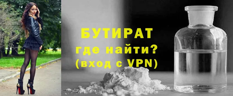 нарко площадка какой сайт  Щёкино  Бутират жидкий экстази  что такое наркотик 