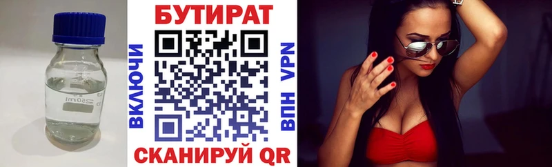 дарнет шоп  Щёкино  БУТИРАТ BDO 