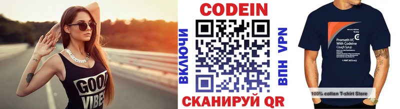 Codein Purple Drank  купить   Щёкино 