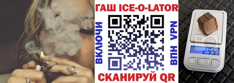 OMG   где найти   Щёкино  Гашиш Ice-O-Lator 