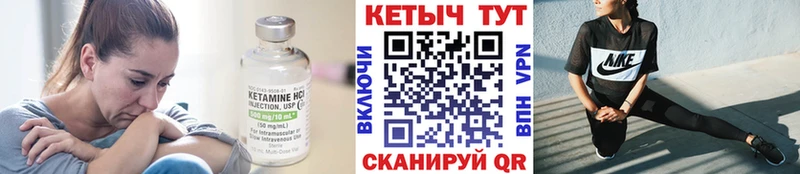 КЕТАМИН VHQ  Щёкино 