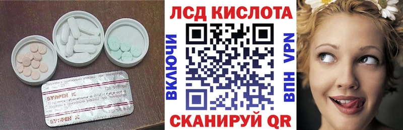 ЛСД экстази кислота  блэк спрут ссылки  Щёкино 