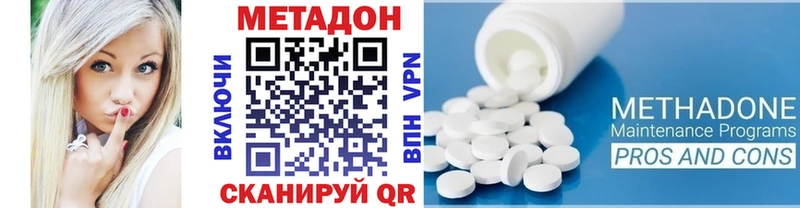 Метадон кристалл  купить наркотики сайты  Щёкино 